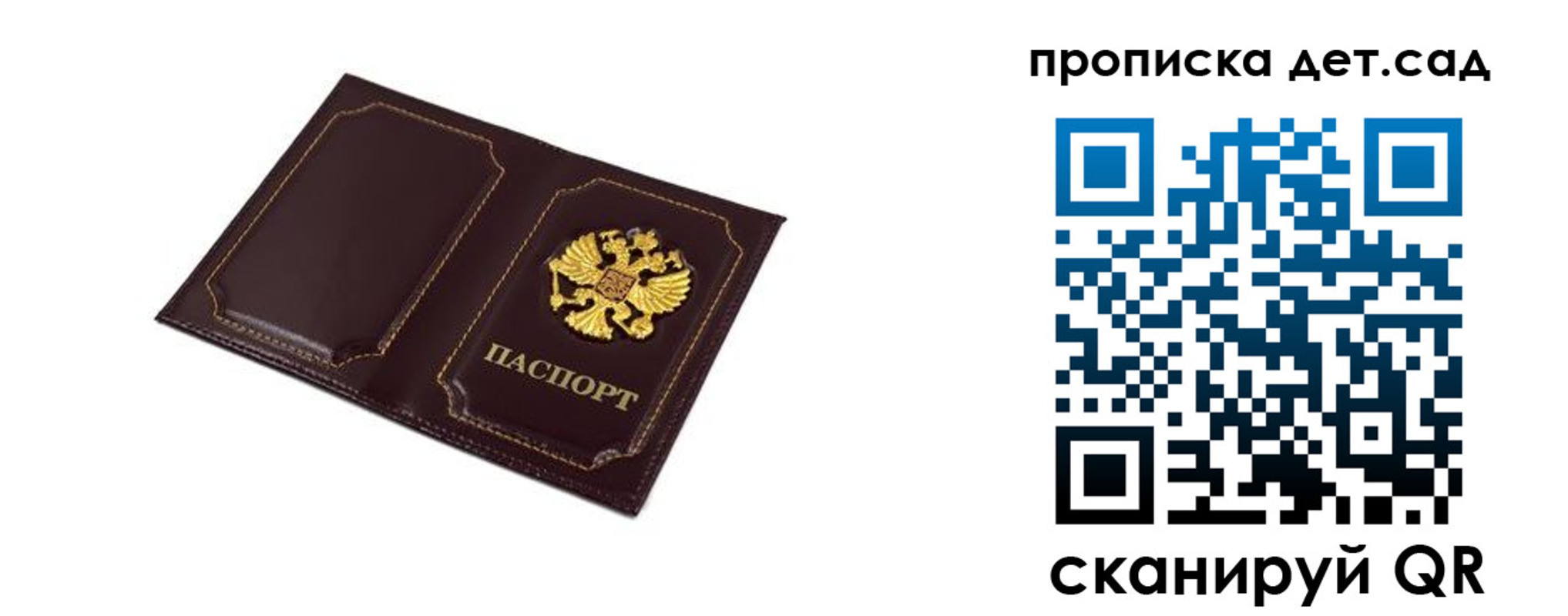 временная регистрация для всех в Арзамасе