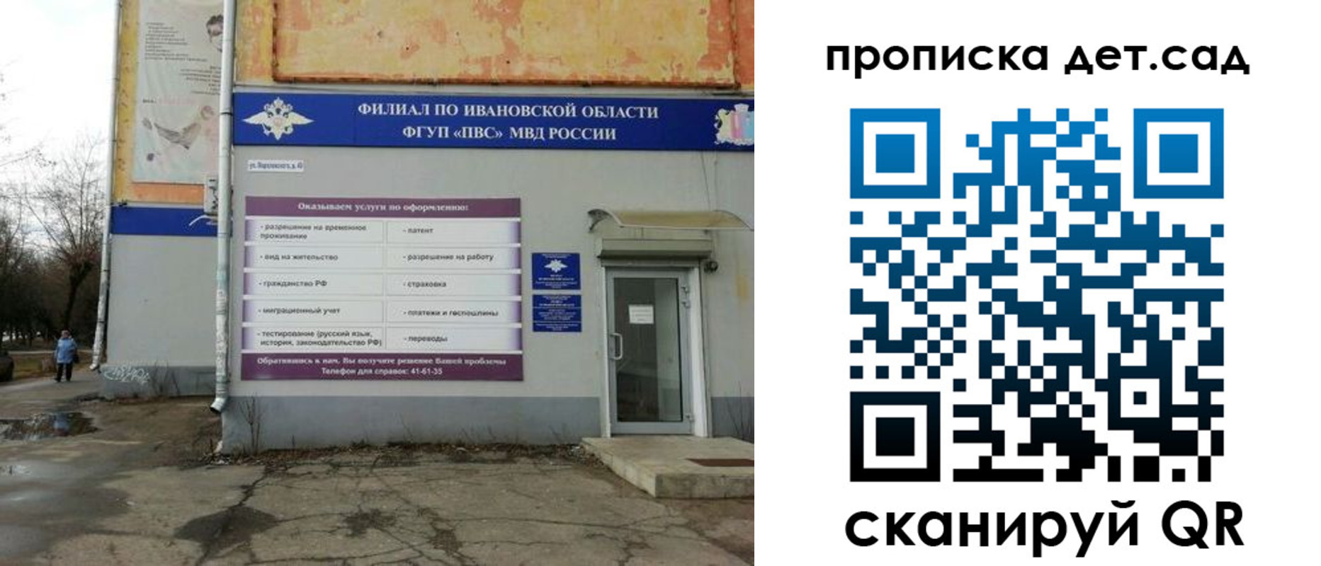 прописка для военкомата в Арзамасе