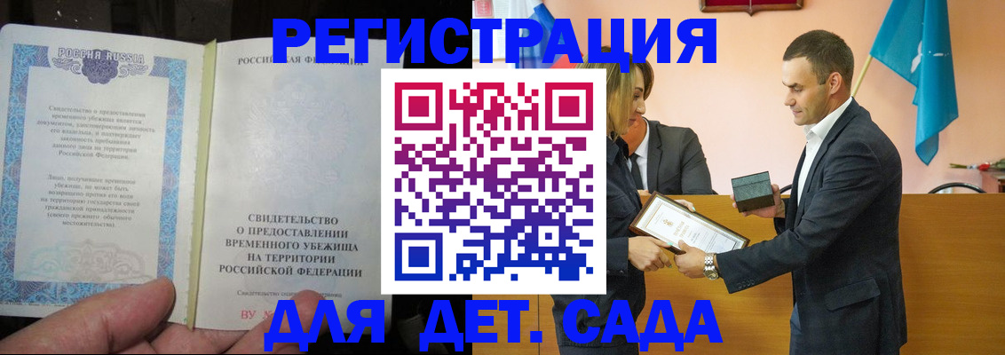 прописка в квартире в Арзамасе