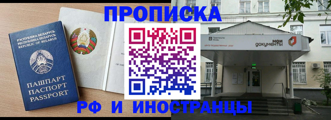 временная регистрация для школы в Арзамасе