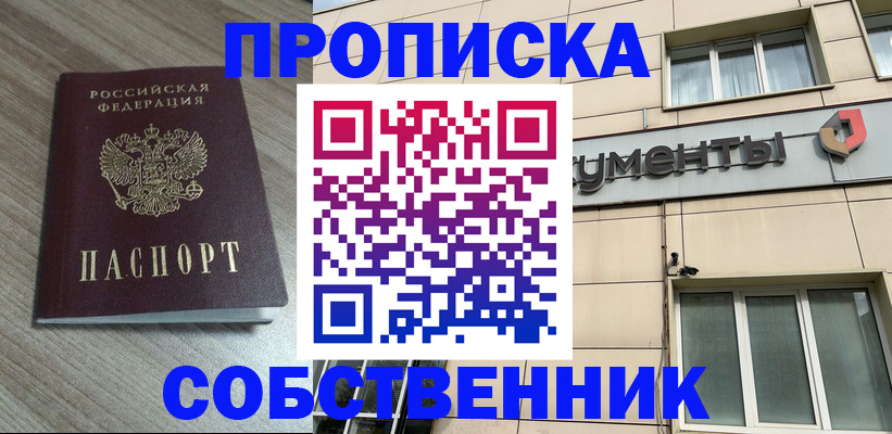 временная регистрация законно в Арзамасе