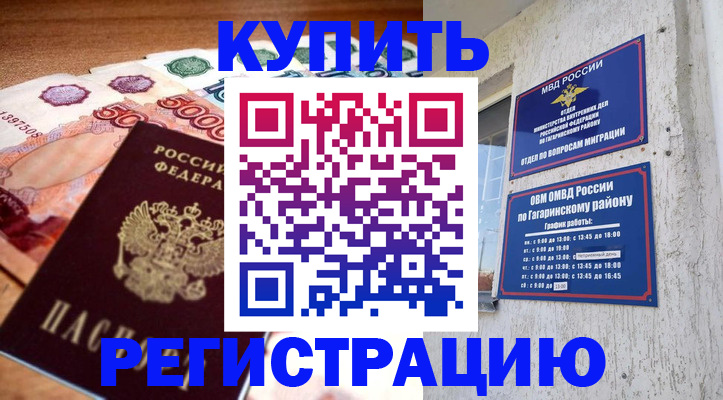 временная регистрация собственник в Арзамасе