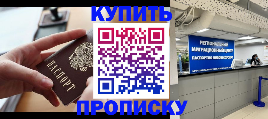 временная регистрация законно в Арзамасе