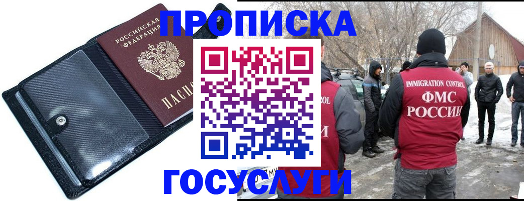 регистрация в Арзамасе