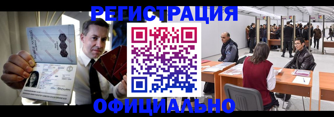временная регистрация в квартире в Арзамасе